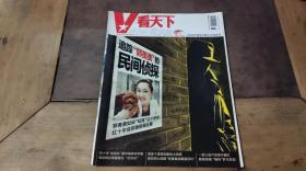 VISTA 看天下 VOL.178