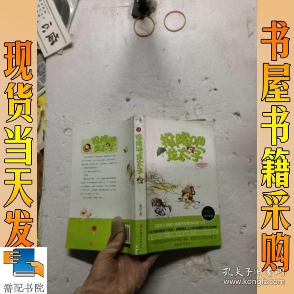 投降吧，龙太子（《花溪》《新蕾》明星作者青语年度力作）