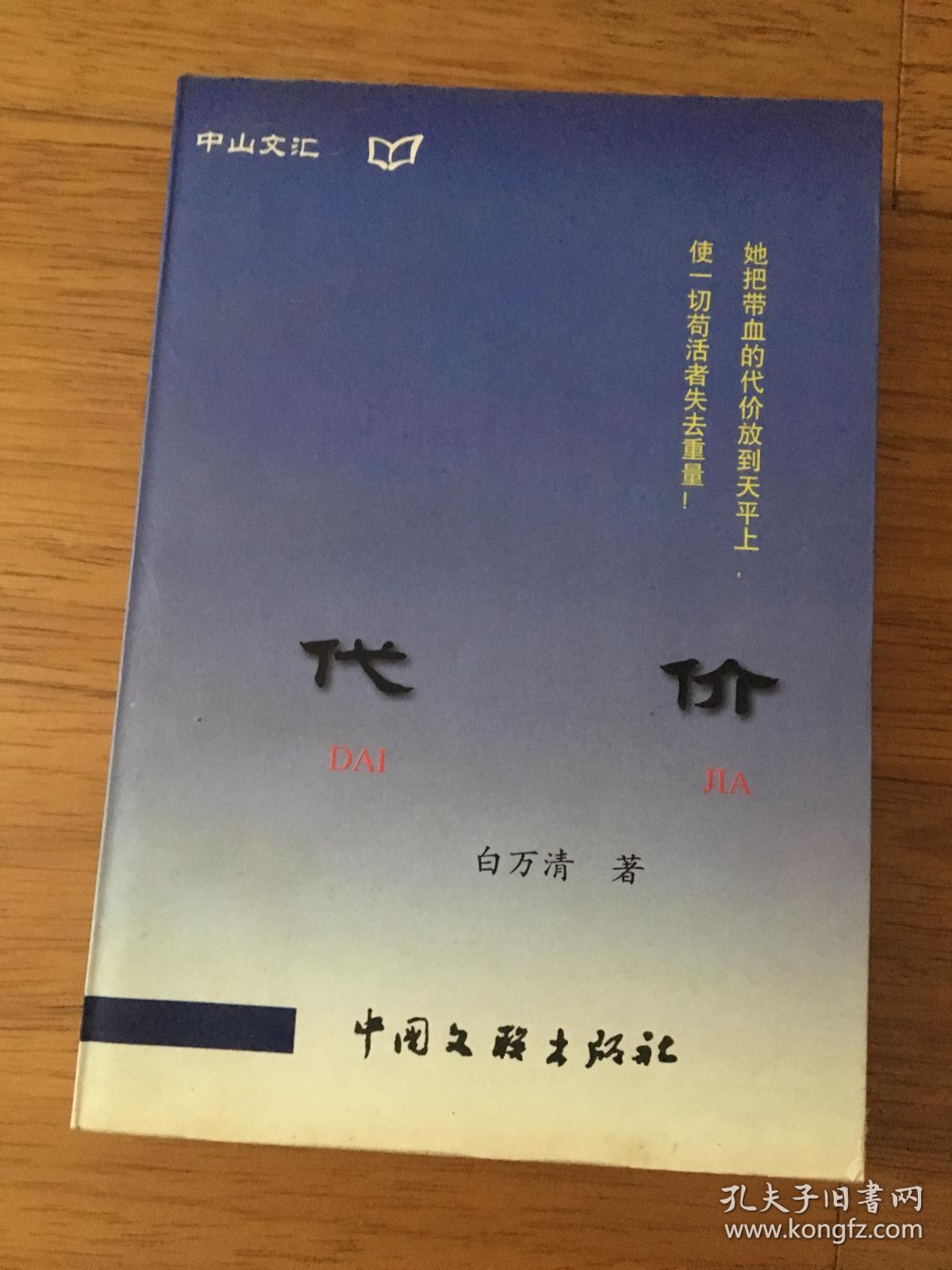 点击查看原图 代价