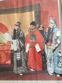 (含框)80年代90年代年画收藏 经典戏曲曲目《群英会》