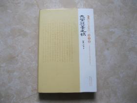 莫言文集 天堂蒜薹之歌   诺贝尔奖纪念版 小16开精装云南出版 一版一印