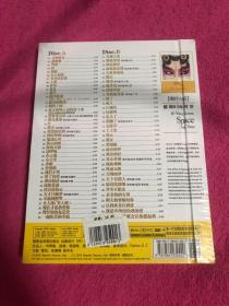 花旦周华健DVD（未拆封）