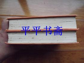 容与堂本：水浒传.上、下 全二册（大32开精装“缺书衣”88年一版95年四印）