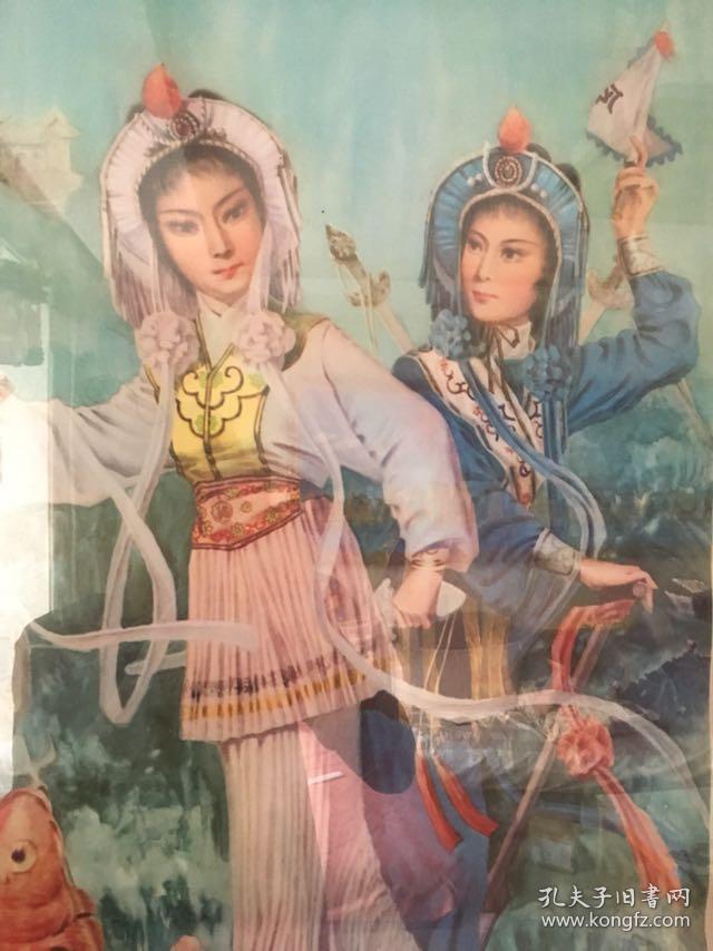 （含框）1980年超经典年画 水漫金山 白蛇传