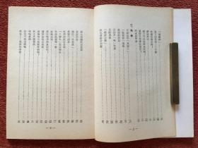 《四季养生》1979年，竖排繁体，钤印：张辉藏书，张辉签赠