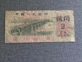 第三套人民币 贰角 红二轨 1962年 30145688 带钱币保护袋