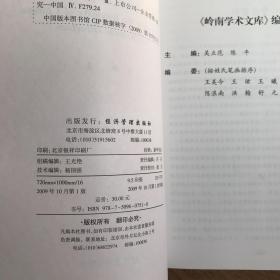 我国上市公司独立董事声誉机制研究