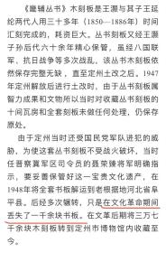 木刻本《诗附记》一函两册6卷全/翁方纲的学术代表作/畿辅丛书/80年代用清代木板重刷/玉扣纸松烟墨雕版印刷/谦德堂藏板