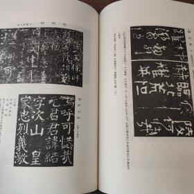 日本原版 書道史大觀 限定500部 珍藏本