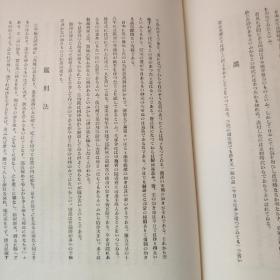 日本原版 書道史大觀 限定500部 珍藏本