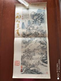 怀旧收藏   1983年月历（中国画）（中英文对照）   13张全   尺寸76*34cm    1982年一版一印    中国煤炭进出口总公司