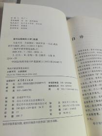 陶西平教育漫笔选集① 大家不同，大家都好+在反思中创新/陶西平教育漫笔选集《2本合售》