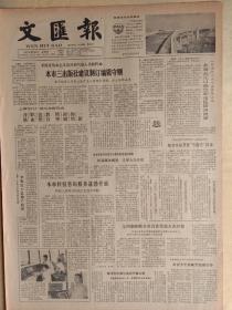 文汇报1982年8月26日，淮南淮河大桥建成