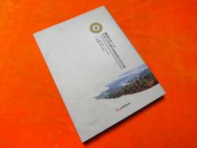 2015中国广河齐家文化与华夏文明国际研讨会论文集