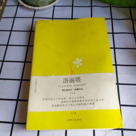 洛丽塔