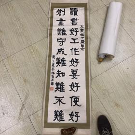 李北淮（长春市老领导）书法作品