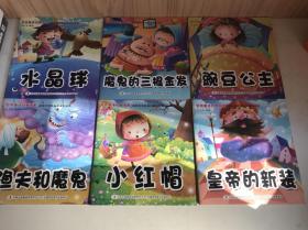 世界童话经典书系 10册合售