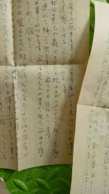 民国时期（1938-1941年）日本寄朝鲜咸镜南道信札，4份合售，日本侵略资料，保真
