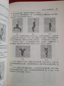 民族舞稻技能训练之单元课示例 9787566000477