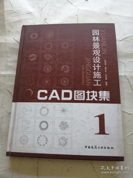 园林景观设计施工CAD图块集1