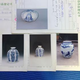 a 拍卖公司旧藏  存档照片 清三代青花罐照片4张