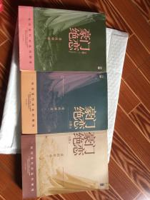 豪门绝恋：爱的悸动（1、2、3册全）