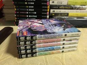 镜贵也：终结的炽天使（1-5册合售）山本太和插图 正版书