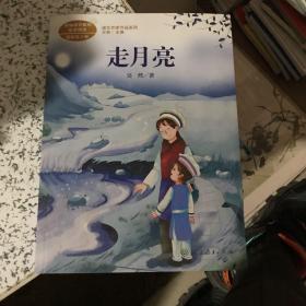 走月亮吴然人教版课文作家作品系列作品收入统编语文课文四年级上册