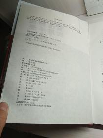 货运物流实用手册，中