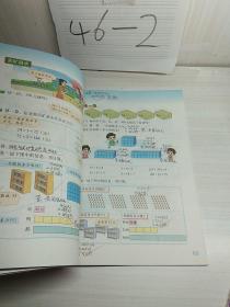 数学三年级上册。