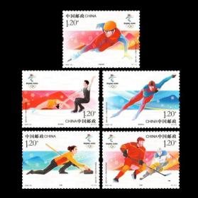 2020-25北京冬奥会-冰上运动 邮票 5枚一套 中国发行