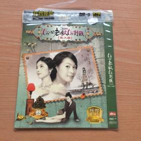 伤心老歌伤到底 女人篇 DVD