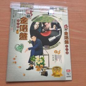 金唱盤 男人篇 DVD