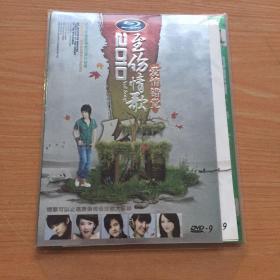 爱情错觉伤情歌 DVD