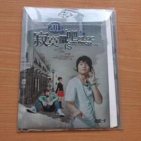 寂寞听吧2011 DVD