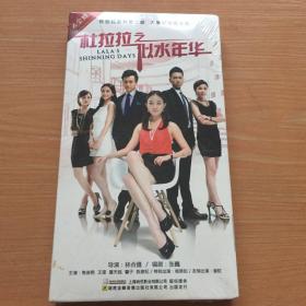 电视剧 杜拉拉之似水年华 经济版7DVD