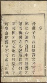 暨阳同山边氏宗谱影印本