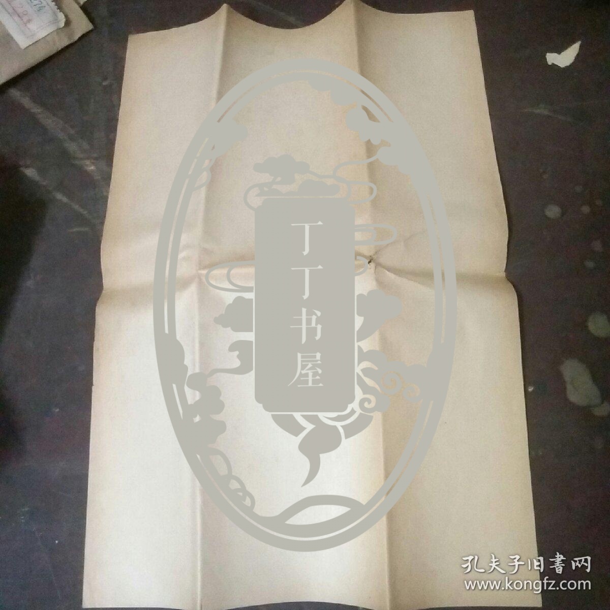 陈秉超 信扎