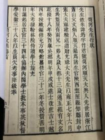 木刻本《笥河文集》一函10册全/畿辅丛书/清代著名文献学家、藏书家、学者朱筠（竹君先生）著作集/玉扣纸松烟墨/雕版印刷/谦德堂藏板