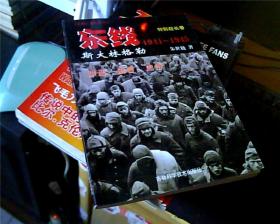 东线  1941—1945  斯大林格勒（特别超长卷）