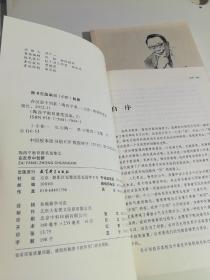 陶西平教育漫笔选集① 大家不同，大家都好+在反思中创新/陶西平教育漫笔选集《2本合售》