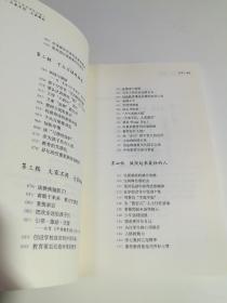 陶西平教育漫笔选集① 大家不同，大家都好+在反思中创新/陶西平教育漫笔选集《2本合售》