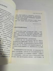 陶西平教育漫笔选集① 大家不同，大家都好+在反思中创新/陶西平教育漫笔选集《2本合售》