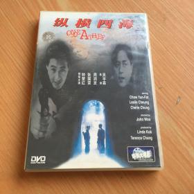 纵横四海DVD