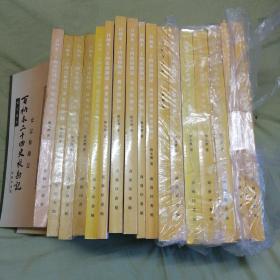 百衲本二十四史校勘记 （全套 17册- 张元济 商务印书馆）1997~04年一版一印 [16开大本 含《史记校勘记 汉书 后汉书 三国志、宋史 南齐书 梁书 陈书 魏书 南史、隋书 旧唐书 新唐书、新五代史 金史 宋史》-影印张元济手稿]