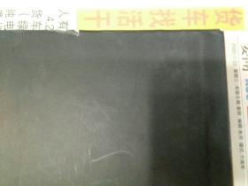 中英文版彩色连环画 赵一曼连环画 16开精装 绘画 赵华胜 2012年一印A69