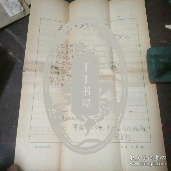 陈秉超 信扎