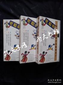 中国科协声像中心出品，录像带幼儿教学《创造思维教学法能使孩子更聪明》大、中、小班三盒