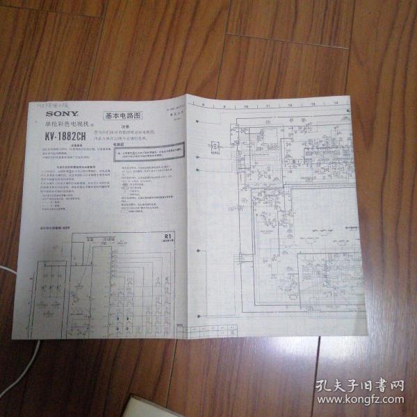 索尼单枪彩色电视机基本电路图