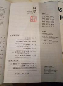 语文教学 有1957年4，7期。1959年10，11，12期。1960年1，2，3，4，5，6期。一本的价格。共11本。